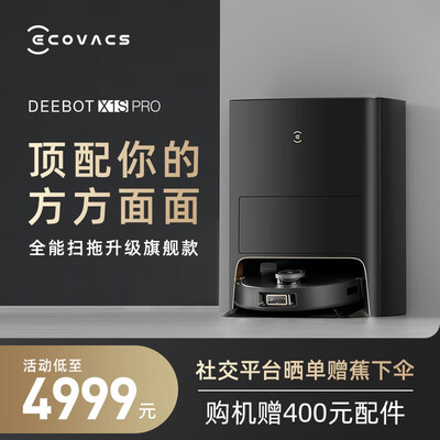 最新科沃斯X1S PRO扫地机器人测评揭秘：超乎想象的体验！