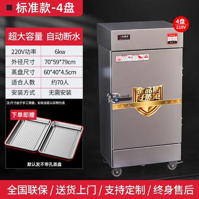 小螺号海鲜(大剧院店)怎么样（小螺号 大4盘蒸饭柜 商用豪华款电蒸箱质量烂不烂）-图片4
