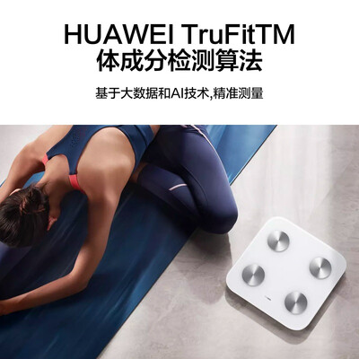 华为智能体脂秤 3 WiFi版 电子秤体重秤家用 14项身体数据/检测精准/WiFi蓝牙双连接
