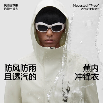 蕉内301跟501区别（蕉内 氧气303 Proof 男士冲锋衣 白桦木 L码男士外套靠谱吗,揭秘内幕）-图片3