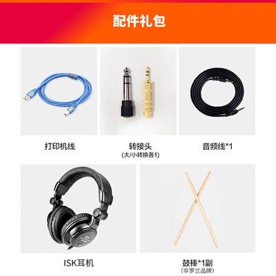 罗兰电子鼓k和kv区别（罗兰Roland电子鼓TD07KV架子鼓体验效果好吗）-图片2
