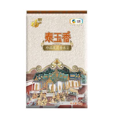 中粮 福临门臻选粮油套装A3