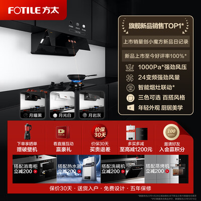 方太CXW-258-01-F1A套装烟灶套餐好不好（方太烟灶套餐哪个性价比高）