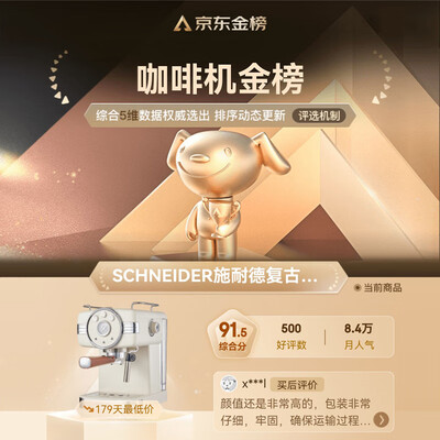 SCHNEIDER施耐德全自动意式咖啡机到底如何,值得入手吗（schaerer咖啡机怎么开机）-图片6