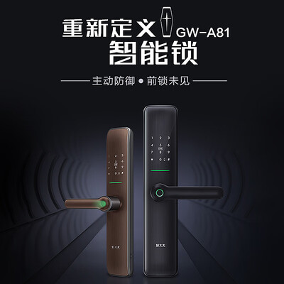 好太太（Hotata）指纹锁值得购买吗？一起来看看它到底怎么样！