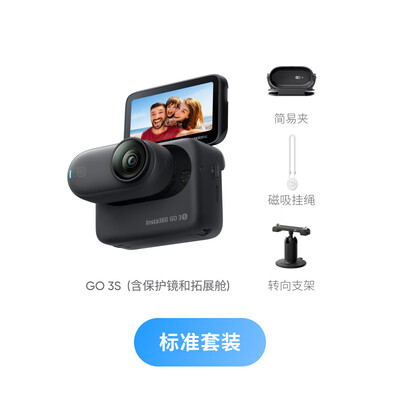 360拇指相机一代和二代区别(Insta360 GO 3S 4K拇指相机运动相机值得手入吗)-图片3
