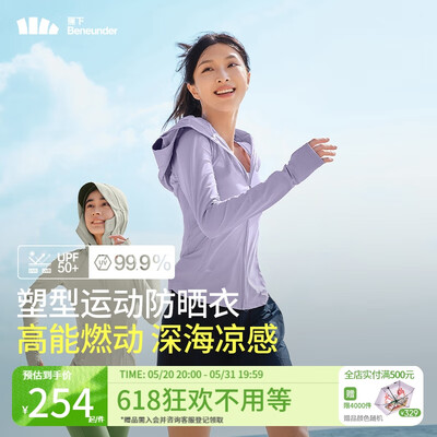 蕉下AL90024运动防晒衣 L是否值得入手（蕉下防晒衣效果怎么样）