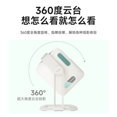 小明Q5云台投影仪 1080P家用影院是否值得入手（小明Q5云台投影仪 1080P家用影院体验效果好吗）-图片6