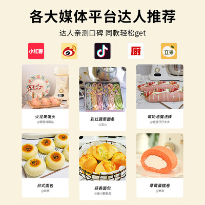 柏翠厨师机好用吗(柏翠PE4987家用厨师机和面机象牙白揉面机体验效果好吗)-图片4