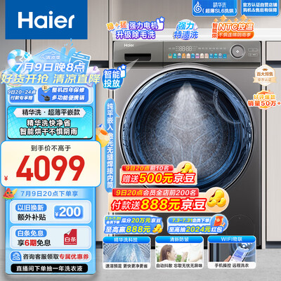 海尔洗烘一体机 EG100HPLUSSL6U1靠谱吗,揭秘内幕（海尔洗烘一体机中途怎么开门）