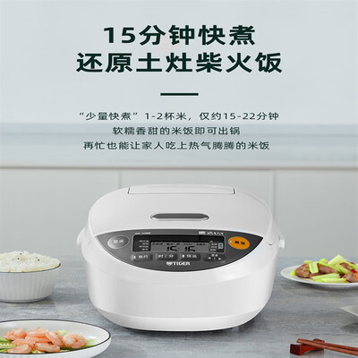 虎牌 JPM-S10C 电饭煲 3L
