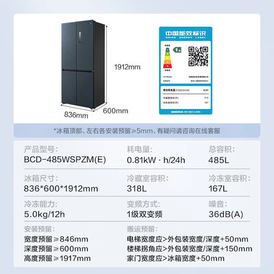 美的M60 485升智能电冰箱BCD-485WSPZM体验效果好吗（美的电冰箱怎么调温度啊）-图片3