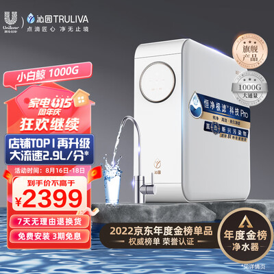 沁园UR-S51048i净水器如何？网友用后道出心声！