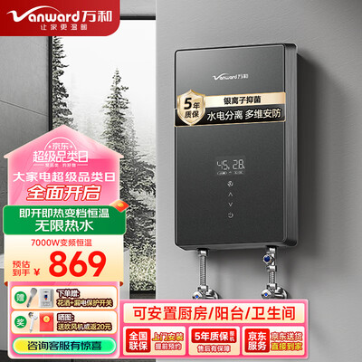 万和直驱变频热水器（万和即热式变频热水器家用即热式热水器值得手入吗）-图片6