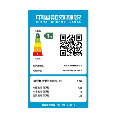 海尔bcd232wfco与bcd235wfci对比（海尔BCD-235WLHC35DDY电冰箱是否值得入手）