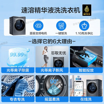 海尔云溪洗烘套装376+368质量烂不烂(海尔洗烘套装和小天鹅洗烘套装哪个好)