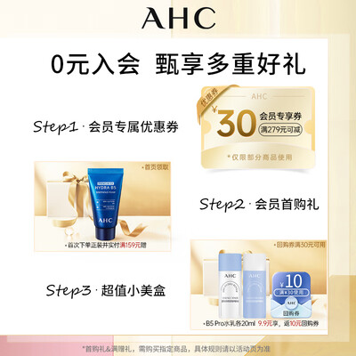 ahc男士洗面奶好用吗（AHC男士舒缓洗面乳520ml男士洗面奶体验效果好吗）-图片4