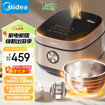 美的 MB-HC459S 电饭煲 4L IH电磁加热质量如何（美的电饭煲预约功能怎么用）-图片4