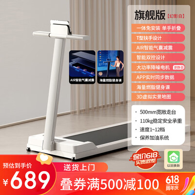 ANTEPOP家用折叠智能跑步机 白质量烂不烂(ANTEPOP跑步机怎么样)-图片1
