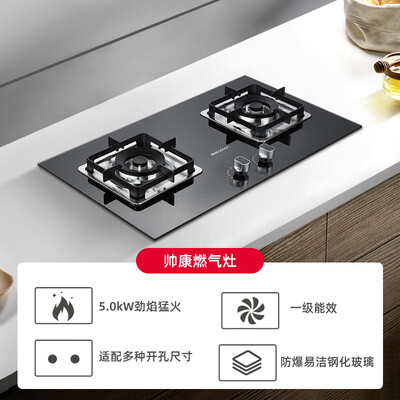 帅康 JZT-LB850B2 燃气灶 5.0kW大火力双灶猛火灶靠谱吗,揭秘内幕（帅康打火灶怎么样）