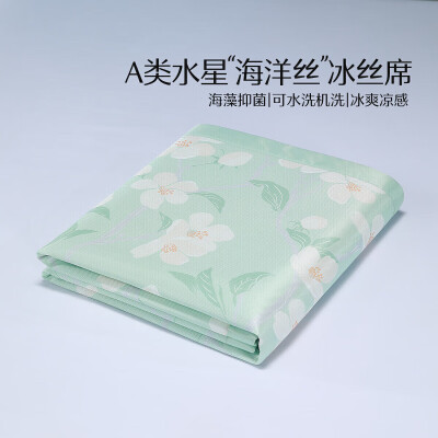 水星家纺冰丝凉席好吗(水星家纺凉席冰丝双人三件套冰丝凉席质量烂不烂)
