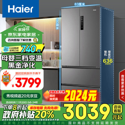 海尔冰箱506好还是557好（海尔BCD-506WGHFDEDBFU1法式多门风冷冰箱无霜冰箱质量烂不烂）
