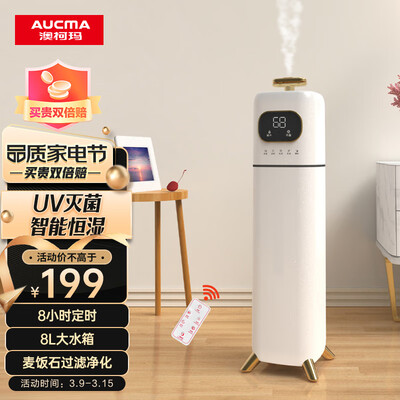 澳柯玛加湿器怎么样？解锁室内湿润新体验-图片2