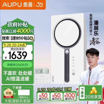 奥普 Q360A3S AI变频风暖浴霸 米家联动是否值得入手（奥普风暖浴霸哪个型号性价比高）-图片3