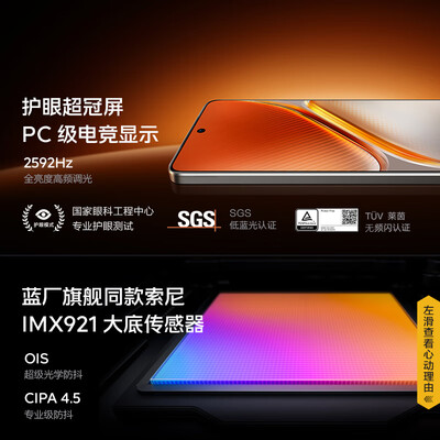 vivo iQOO Neo10 16GB 512GB 5G电竞手机测评看真相（vivo手机丢了怎么找到手机所在位置）