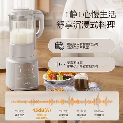 美的破壁豆浆机怎么样（美的破壁机 Midea MJ-PB10G3-073 1.75L大容量家用豆浆机家用破壁机测评看真相）-图片2