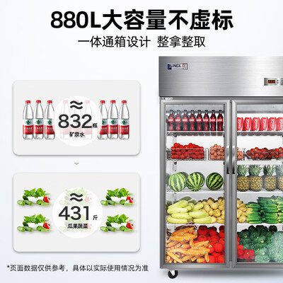 星星880L双开门冷藏展示柜保鲜柜好不好(星星保鲜柜质量怎么样)-图片2