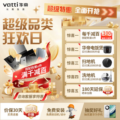 华帝燃气灶和油烟机多少钱一套（华帝创世S7油烟机燃气灶套装5.2kW烟机灶具到底如何,值得入手吗）