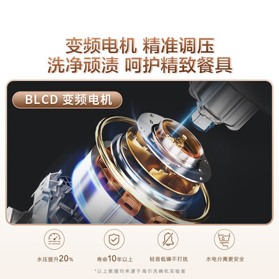 海尔洗碗机哪款好（海尔 W5000S洗碗机评测说真相）