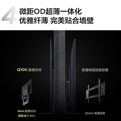 TCL 75Q10K 75英寸智能电视平板电视值得手入吗（tcL平板电视和智能液晶哪个好?）-图片5
