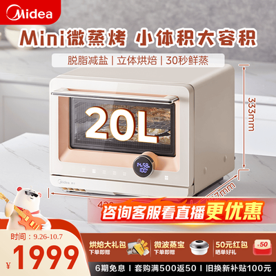 美的微波蒸烤一体机怎么样（美的 PG2010W 微蒸烤一体机家用微波炉到底如何,值得入手吗）
