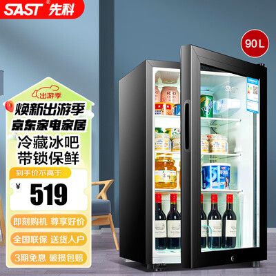先科冰柜质量怎么样（先科90升冰吧冷藏柜保鲜柜评测说真相）-图片5