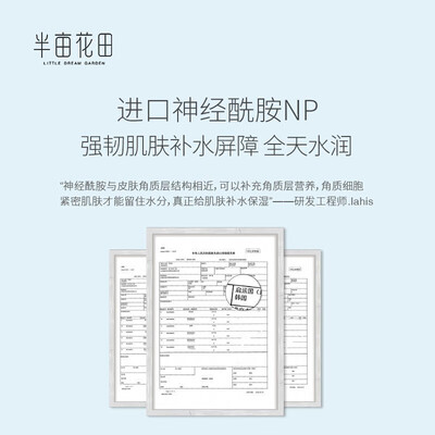 半亩花田的水乳霜怎么样（半亩花田水乳旅行套装补水护肤品怎么样）-图片5