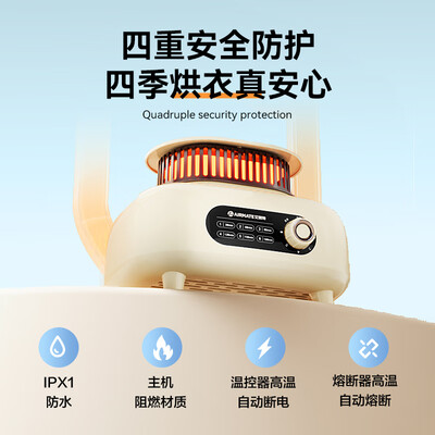 艾美特烘干机好吗（艾美特470L 衣柜式折叠干衣机烘衣机怎么样）