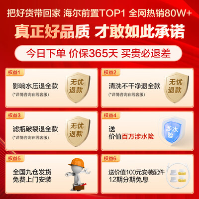 海尔前置过滤器hp05和hp15（海尔家用净水器HP-05前置过滤器评测说真相）-图片1