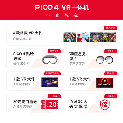 PICOA8110vr一体机真的值得入手吗，为什么买的人哪么多？
