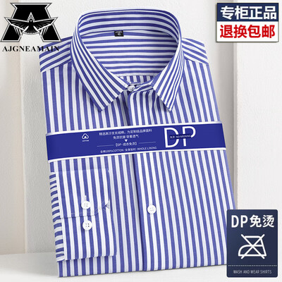 AJGNEAMAIN衬衫男宝蓝7030 39码好不好（AJGNEAMAIN衬衫男宝蓝7030 39码质量烂不烂）