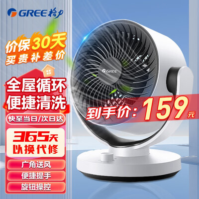 格力循环扇哪个型号好？格力FXT-15X65ag3循环扇评测说真相-图片1