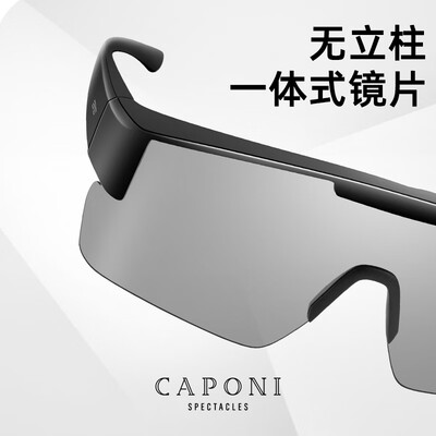 不同颜色骑行眼镜的区别（CAPONI变色骑行眼镜日夜两用近视墨镜是否值得入手）