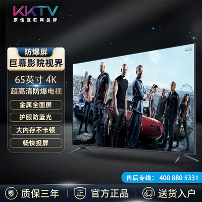KKTV康佳电视机4K大屏幕120hz 55寸测评看真相（kktv电视怎么调出频道）-图片2