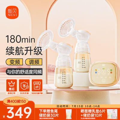 新贝双边电动吸奶器8130体验效果好吗（新贝电动吸奶器怎么样）