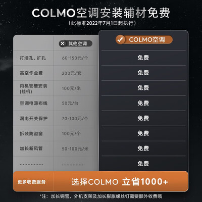 COLMOKFR-35GW/CK1T-5(1)F冷暖系统靠谱吗？深度解读冷暖机的使用秘籍-图片4