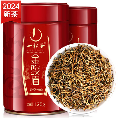 金骏眉和武夷红茶哪个好（头采武夷山金骏眉250g红茶好不好）-图片4
