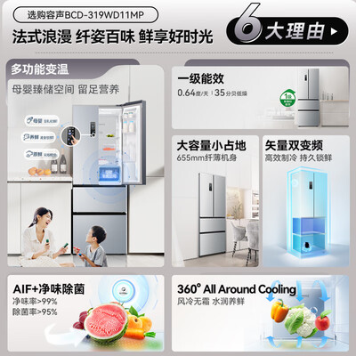 容声（Ronshen）319升多门变频冰箱BCD-319WD11MP怎么样（容声冰箱是哪个品牌旗下）