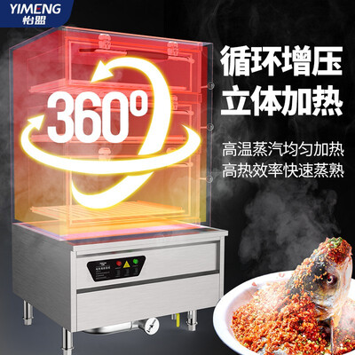 怡盟 YIMENG 三门电蒸柜 大型燃气蒸箱电蒸箱评测说真相(电蒸箱怎么使用视频)-图片6