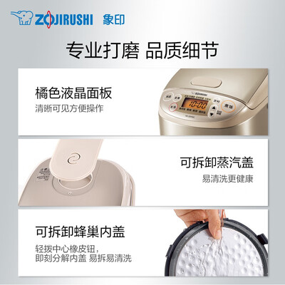 象印LBH05C智能电饭煲2-3人值得手入吗（象印电饭煲E06故障怎么解决）-图片2